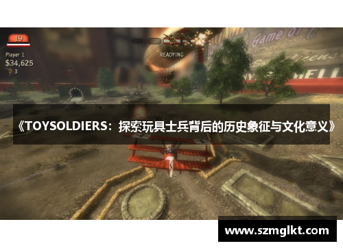 《TOYSOLDIERS：探索玩具士兵背后的历史象征与文化意义》